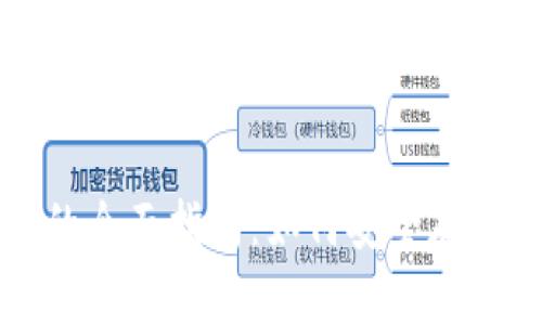 比特币与莱特币钱包的全面指南：如何安全存储和管理你的数字资产